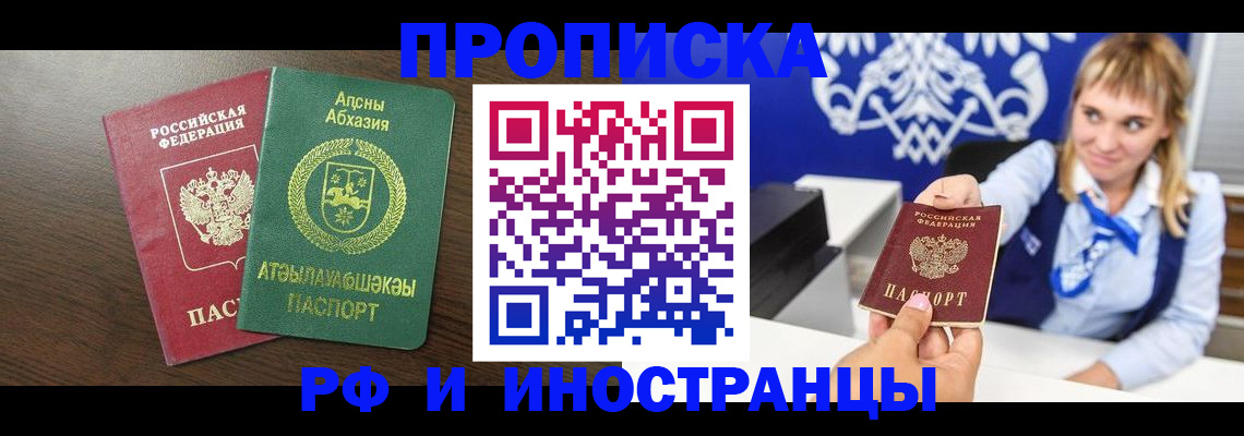 временная регистрация гарантия в Лабинске