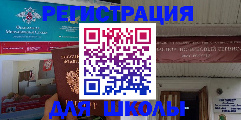 прописка паспорт в Лабинске