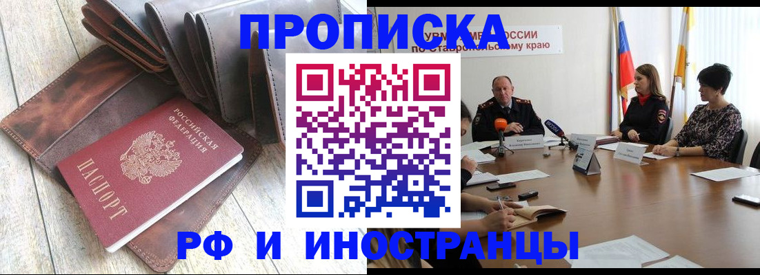 прописка для военкомата в Лабинске