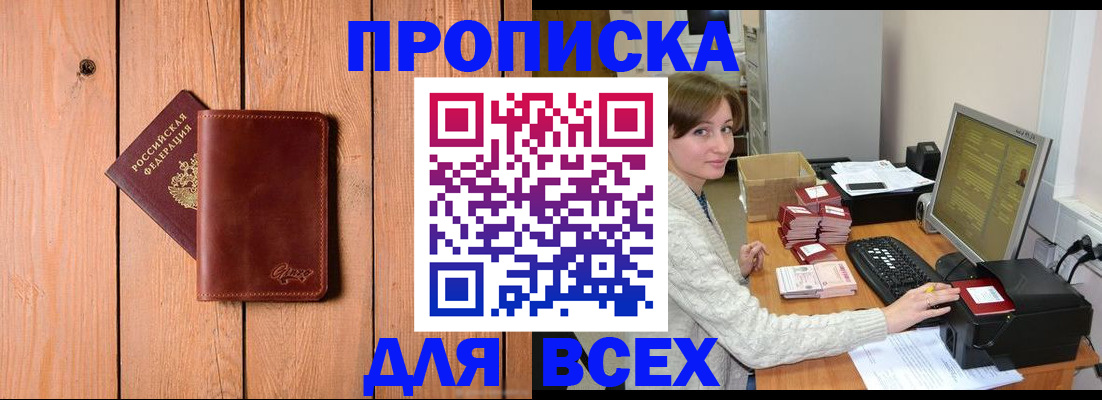 пропишу в квартире в Лабинске